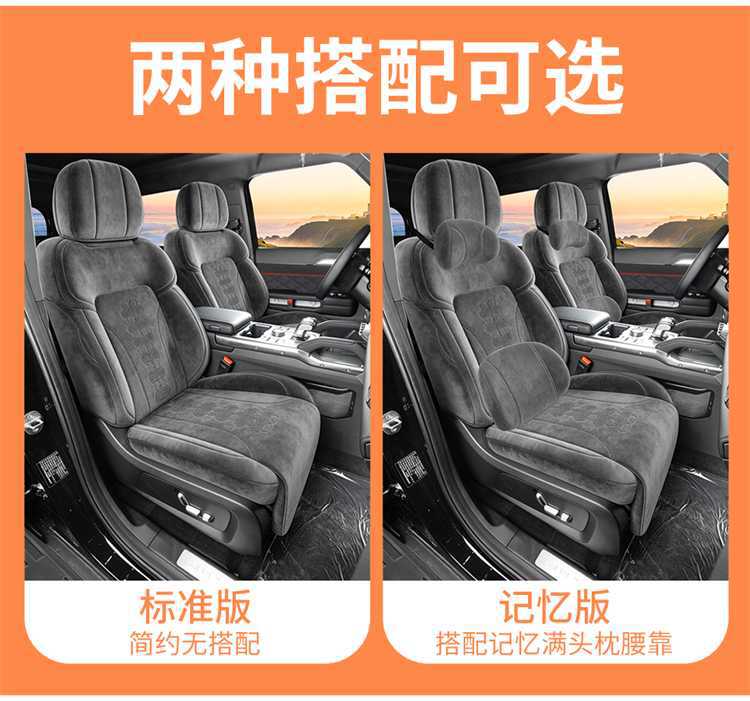 2026 new 23-26 special car traveler C-DM Rams car seat cushion full surround special seat cushion cover