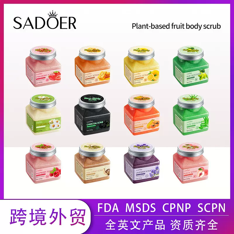 全英文植物水果身体磨砂膏SADOER净肤去角质深层清洁跨境外贸批发