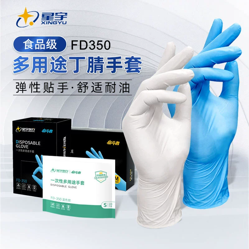 Одноразовые перчатки Xingyu утолщенные Прочные нитриловые инспекционные перчатки пищевое питание Парикмахерская резина черный синий медицинский