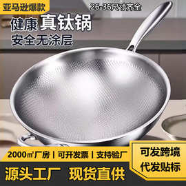 钛炒锅不锈钢跨境炒菜锅锤纹煎炒锅炉具通用无涂层不沾锅跨境批发