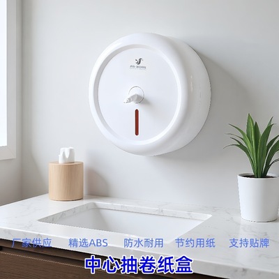 厕所卫生间中间抽卷纸架一次一张纸卫生纸巾盒中心抽纸盒防水设计