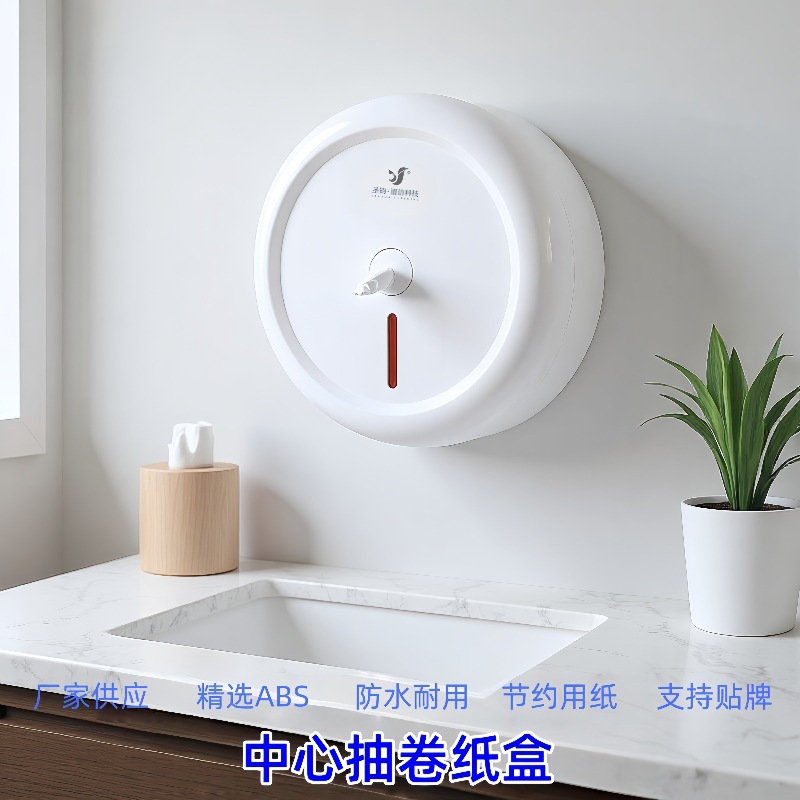 厕所卫生间中间抽卷纸架一次一张纸卫生纸巾盒中心抽纸盒防水设计