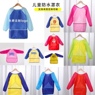 Cross-Border Children's Long-Sleeved Protective Apron Set for Art Acrylic Gouache Watercolor Protective Smock Children's Rice Pocket