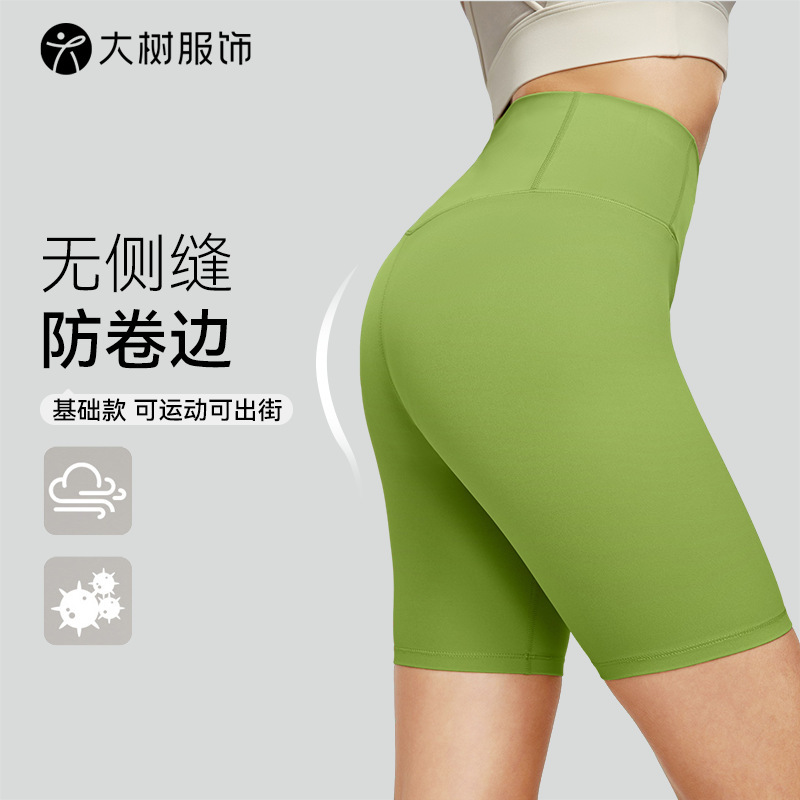 Naked Lycra Sports Shorts Women's Side Seamless 7A Antibacterial Fitness Yoga Pants Outdoor Back Waist Pocket Riding Pants