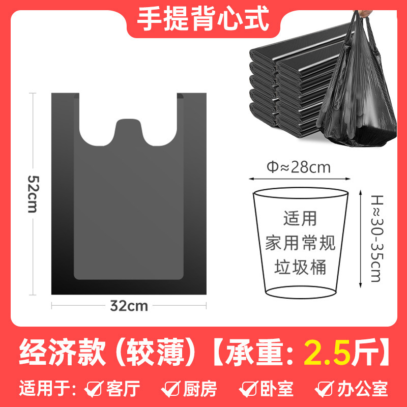 手提げ式ゴミ袋家庭用厚手黒中大サイズ実恵装使い捨てキッチンベストビニール袋メーカー|undefined
