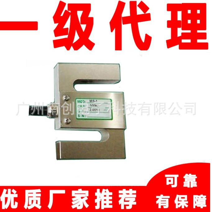 美国AC称重传感器MS-1-1t MS-1-2t MS-1-2.5t
