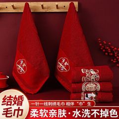 结婚毛巾一对新娘陪嫁女方备婚用品柔软吸水擦脸巾回礼红毛巾批发
