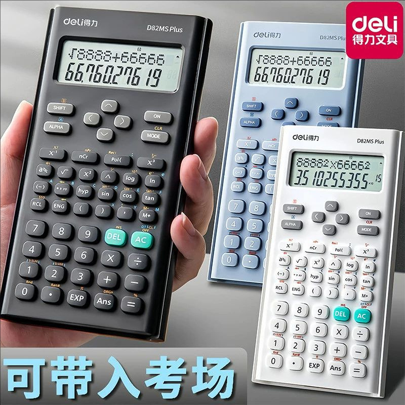 Deli D82MS PIus scientific calculator student examination function multi-function computer high school entrance examination postgraduate entrance examination accounting