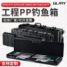 长条仪器仪表设备安全防护箱渔具鱼竿收纳箱三防器材PP塑料防水箱
