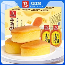 比比赞半熟芝士蛋糕390g蒸蛋糕早餐手撕面包代餐饱腹点心休闲昭关