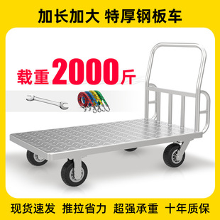 Steel Plate Flatbed Handcart, Hand Truck, Cargo Cart, Hand-Pulled Cart, Small Cart, Construction Site Heavy-Duty Trailer Board