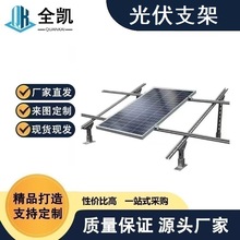 光伏支架太阳能发电热镀锌 锌铝镁U型钢C型钢檩条光伏板固定支架