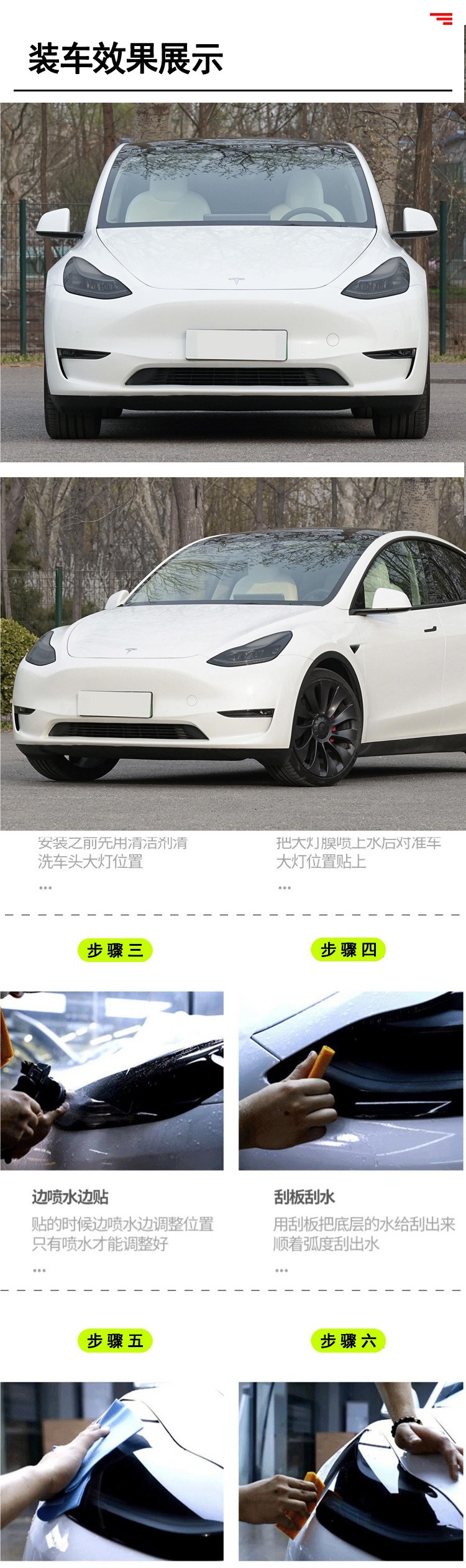 Tesla Modely Model3 Light-Controlled Color-Changing Blackened Headlight Film Tpu Car Taillight Color-Changing Protective Film