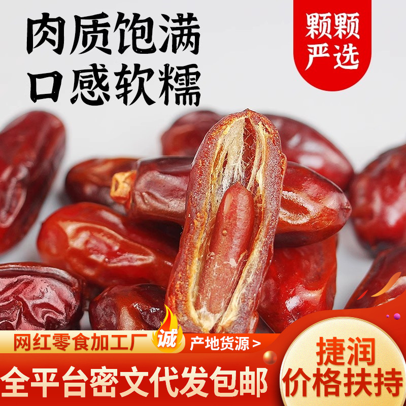 代发黑椰枣新疆特产新枣大量批发大颗粒小核软糯迪拜阿联酋椰枣