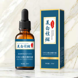 CKCU美白精华液淡斑提亮肤色烟酰胺原液改善暗沉面部精华批发工厂
