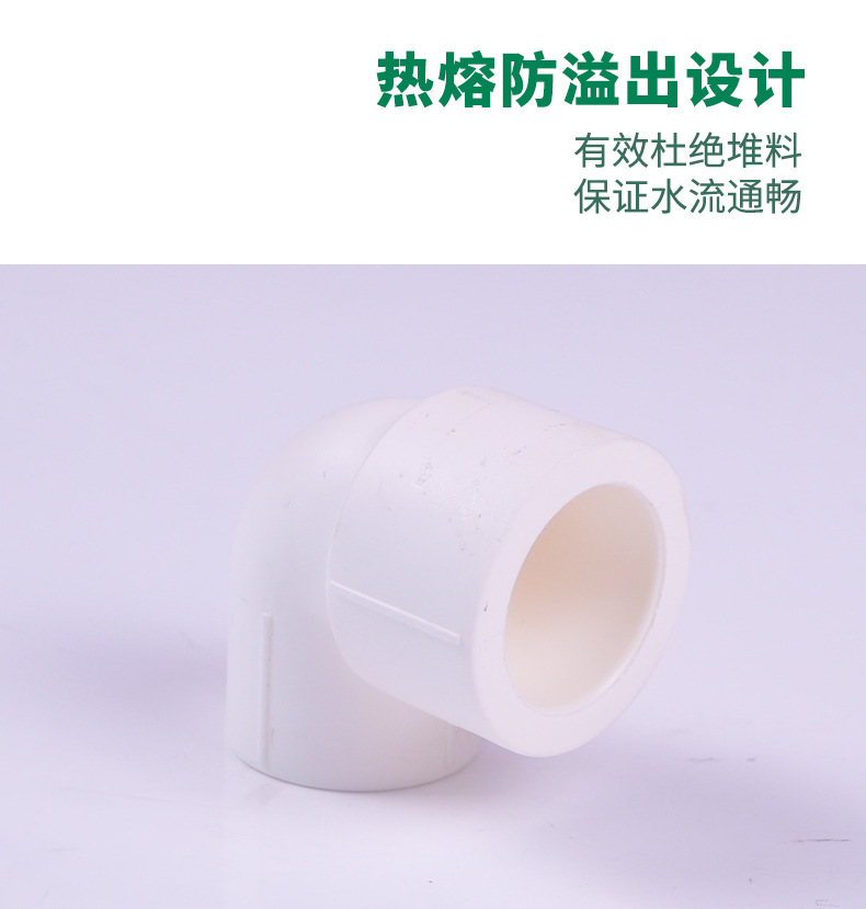 PPR绿+白管件详情页5_04