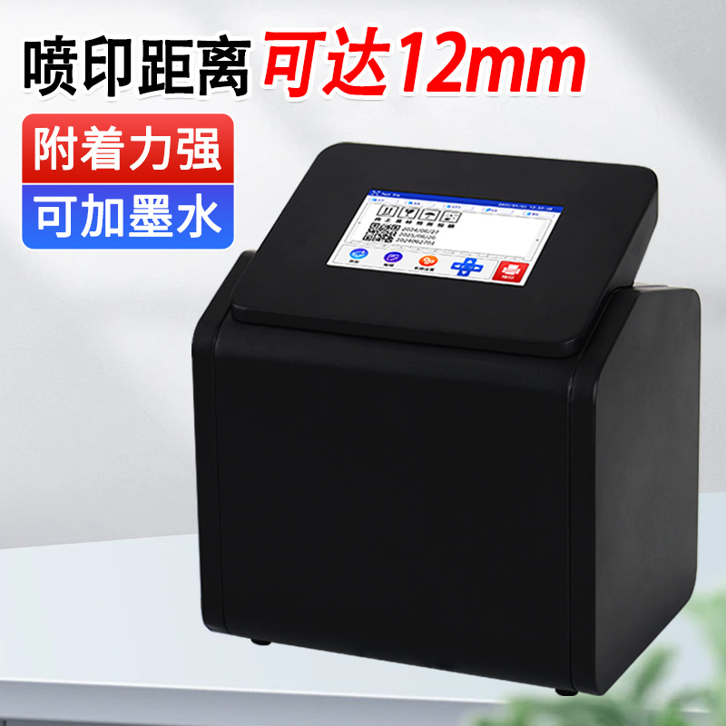 科赫H2智能喷码机小字符自动打码机生产日期二维码小型油墨条码
