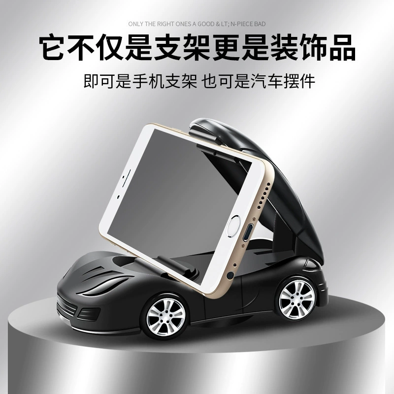 Креативная модель автомобиля автомобильный кронштейн приборной панели автомобиля навигационный кронштейн автомобиля домашний кронштейн