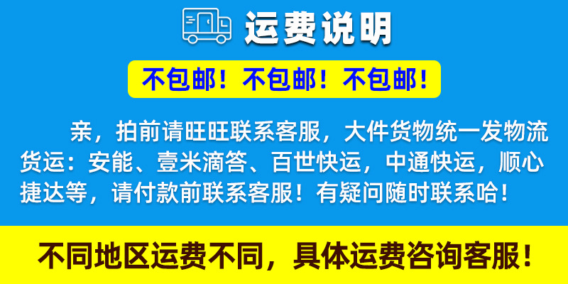阿里运费提示
