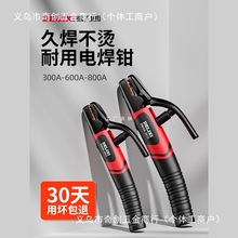 德力西焊把鉗工業級純紫銅電焊鉗焊鉗夾電焊機配件大全防燙電焊槍