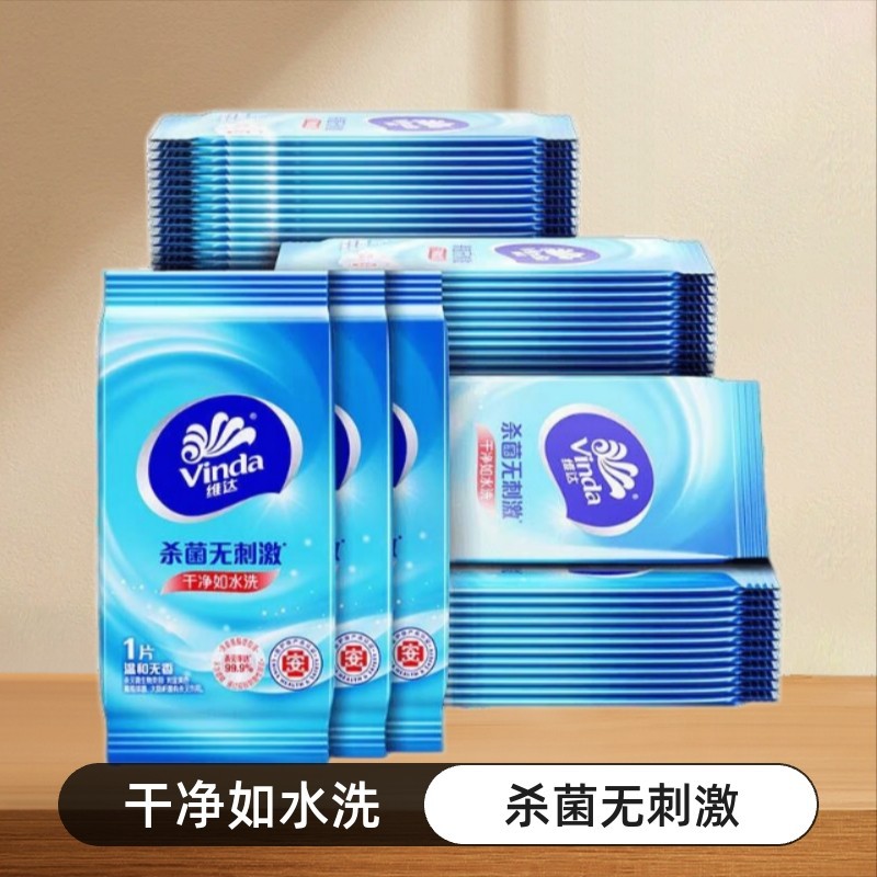 Antibacterial small bag, monolithic handheld wet wipes, compact format for carrying