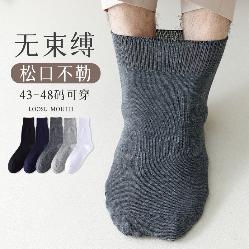 Loose Mouth Socks Men's Stockings for the Elderly Loose Mouth Large Size Socks Cotton Socks Autumn and Winter Plus Size Large Medium Socks