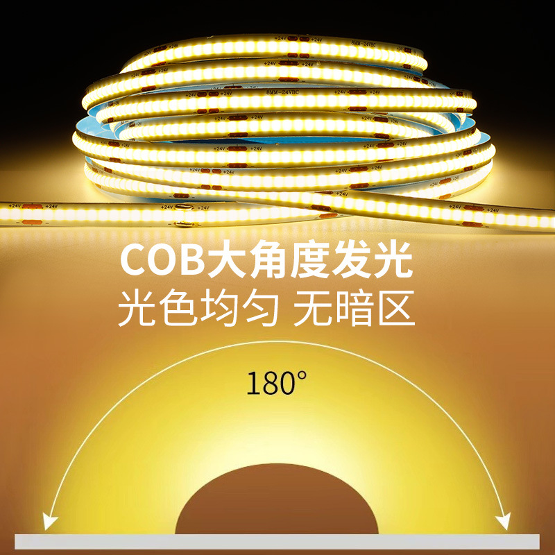 COB LED strip light, 24V low voltage, high brightness, flexible ceiling, cabinet, wardrobe, decorative aluminum channel linear LED strip light manufacturer wholesale.