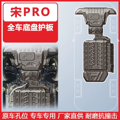 Song Pro Dm-I Underbody Protection Plate, Underbody protection plate/engine baffle