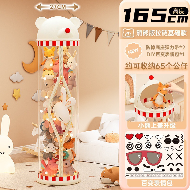 Muñeca de almacenamiento de barril tipo cremallera para juguetes de peluche de acabado transparente canasta de muñecas de niños muñecas de muñecas