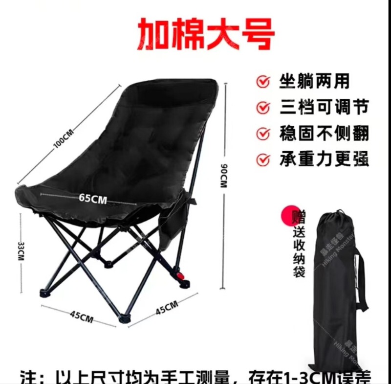 户外高靠背月亮椅大承重导演写生钓鱼凳旅行露营便携折叠沙滩躺椅|undefined
