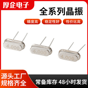 in stock wholesale HC-49S plug-in passive crystal oscillator horizontal in-line crystal oscillator 4M 6M 12M 24M 25M crystal oscillator