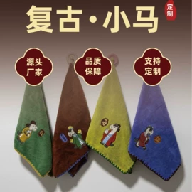 擦手巾;毛巾