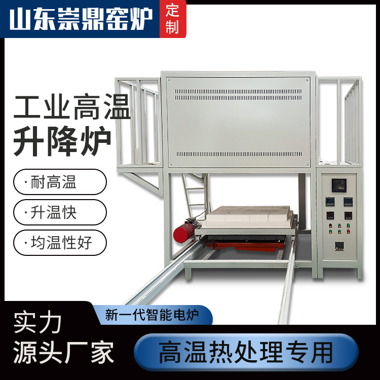 电炉厂家大型工业热压靶材牙科制品陶瓷刀具烧结高温升降炉崇鼎