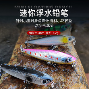 Miniature floating pencil Luya bait 55mm3.2g water surface series fake bait word dog hard bait beading bass bait