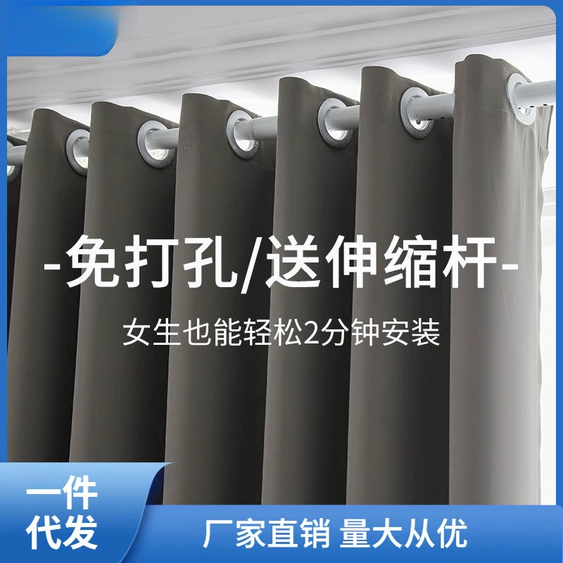 Осенние и зимние шторы для спальни, комплект телескопических штанг без сверления, полная установка затемнения, новая модель 2023 года, солнцезащитный козырек для эркера.