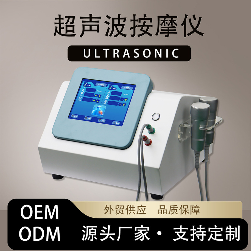 TEXUA腾轩超声波经络仪器外贸跨境筋膜王家用理疗按摩机器|undefined
