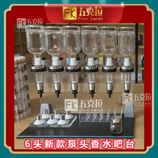 Perfume Bar Essential Oil Bar Perfume Bar Equipment Perfume Dispenser Perfume Display Stand Display Stand