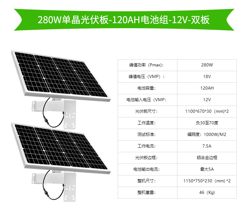 户外5v太阳能充电供电光伏板 跨境单晶硅移动充电宝野外移动电源详情19