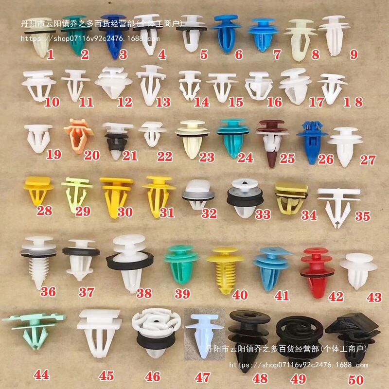 Universal Reinforced Car Door Interior Panel Guard Solid Nylon Plastic Door Panel Buckle Clip