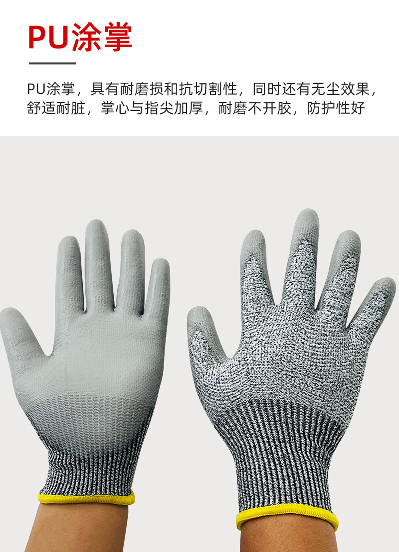 勤帆手套-五级防切割涂掌手套2-详情_08.jpg