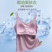 带胸垫背心女椰油养肤~吊带背心内搭外穿一体夏季薄款上衣家居服