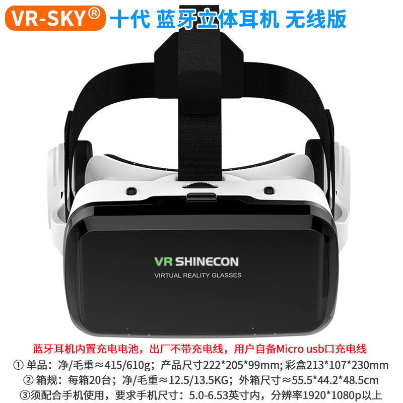 クロスボーダー精選卸売りvrメガネg 04bs千幻無線bluetoothイヤホン版3d仮想現実ゲームヘルメット|undefined