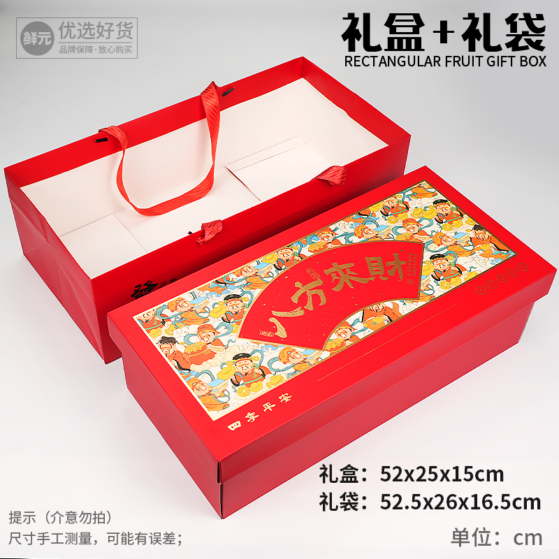 Caja de regalo universal de frutas de Año Nuevo Caja de embalaje de gran capacidad Caja vacía de nueces Caja de cartón grande se puede personalizar