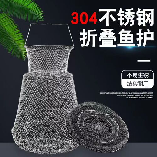Retractable Folding Fish Cage Fish Protector Outdoor Portable Crab Fishing Fishing Net Fish Basket Metal Sea Fishing Fish Net Bag