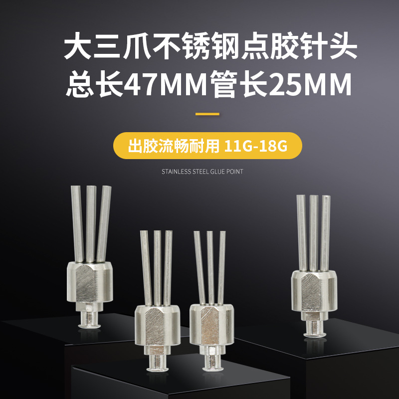 一字排三管48mm精密不锈钢针管25mm平口金属铁实验注射器点胶针头