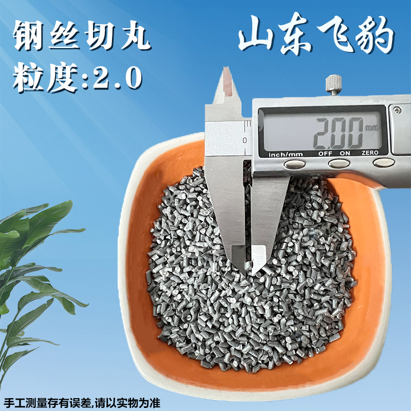 Pellet de acero máquina de disparo de arena de acero pellet de acero inoxidable pellet de acero aleación reforzada pellet de acero fundido rodamiento de arena de acero