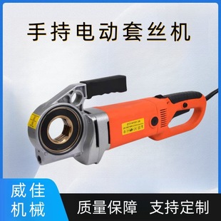 Outlet Can Be Exported to Satchel Galvanized Water Pipe Steel Pipe Tapping Machine Portable Winch Handheld Electric Wire Set