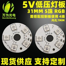 31MM�߲ʹ�Դ�� 5V���� RGB���ư� �_�P׃ɫ ����|�� led����5��