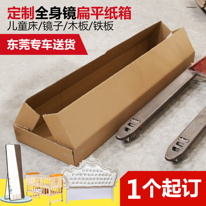 长条纸箱快递包装 长条形盒打包装家具扁平中封箱 大纸箱特硬大箱-阿里巴巴