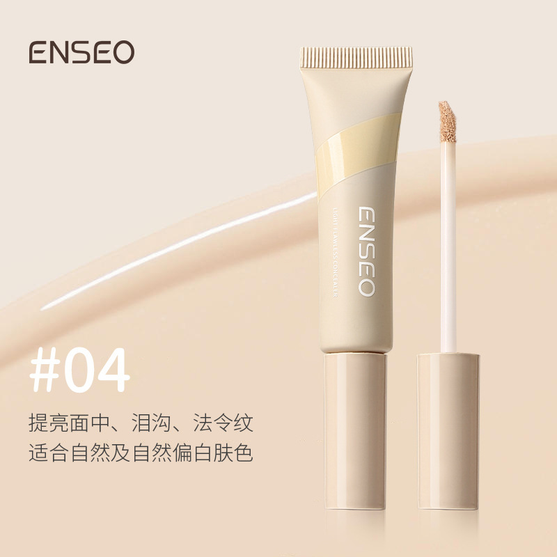 ENSEO 라이트 트레이스리스 컨실러( # 04)